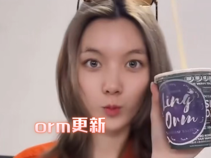 orm:这个真的超好喝!哔哩哔哩bilibili