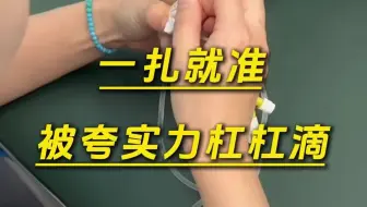 一阵见血杠杠滴！！