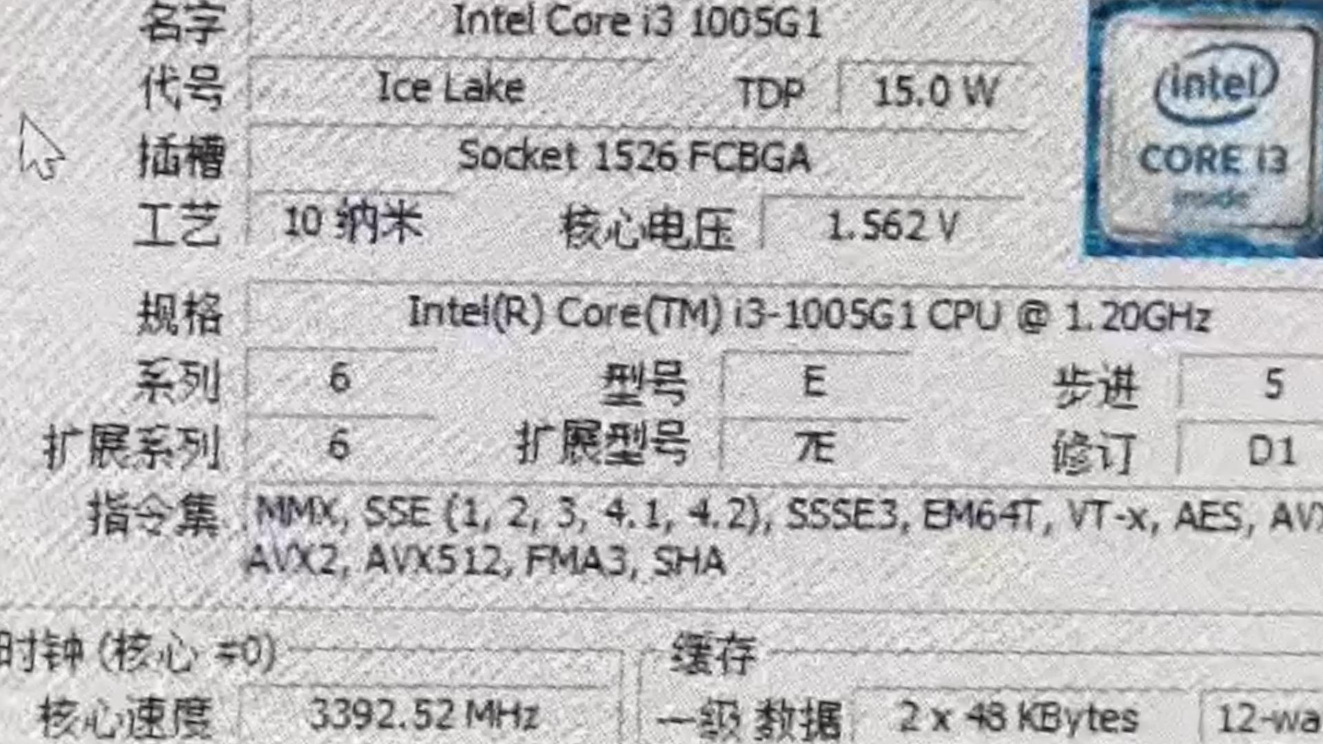 !低功耗处理器~INTEL CORE I3 1005G1处理器默频状态下性能参数和CPU-Z测试得分!感谢粉丝“不记年”提供测试视频!