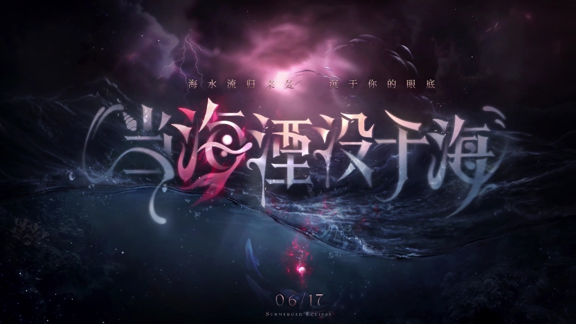 【恋与深空·colacola】当海湮没于海·150抽