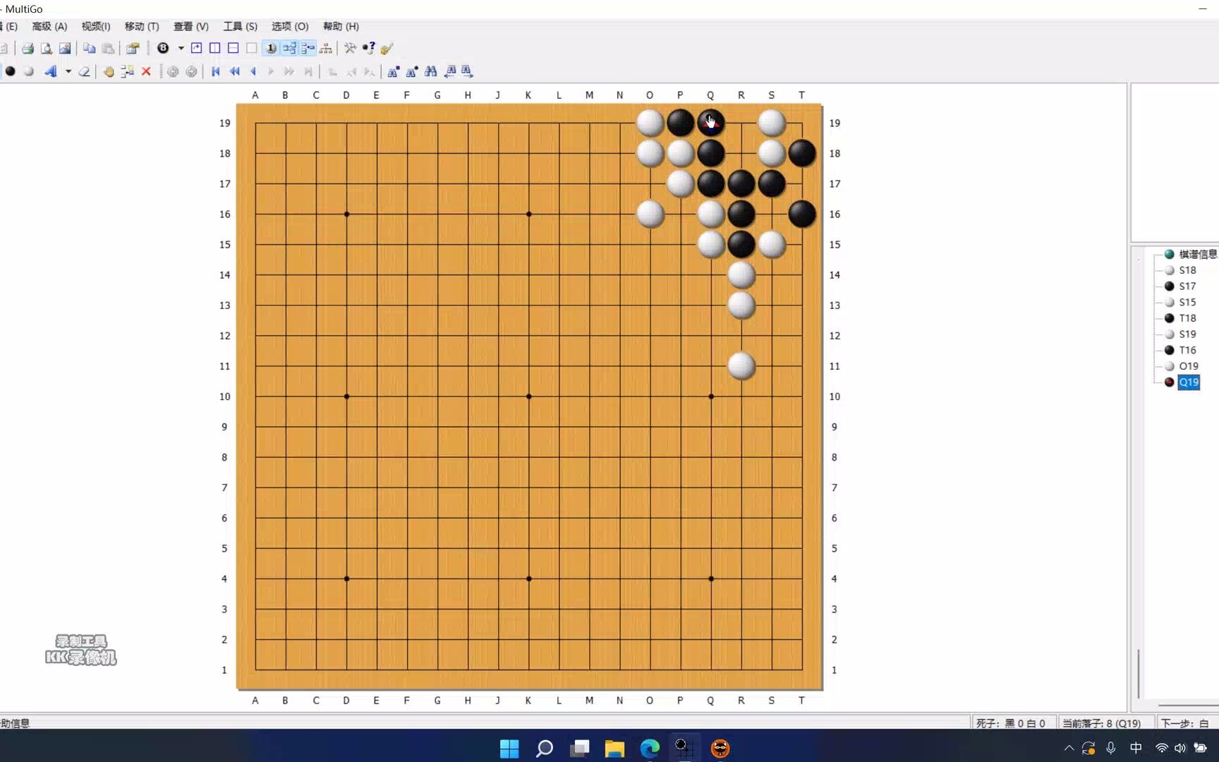 梦中一闪念的棋型,经研究发现里面变化很精妙且实用桌游棋牌热门视频