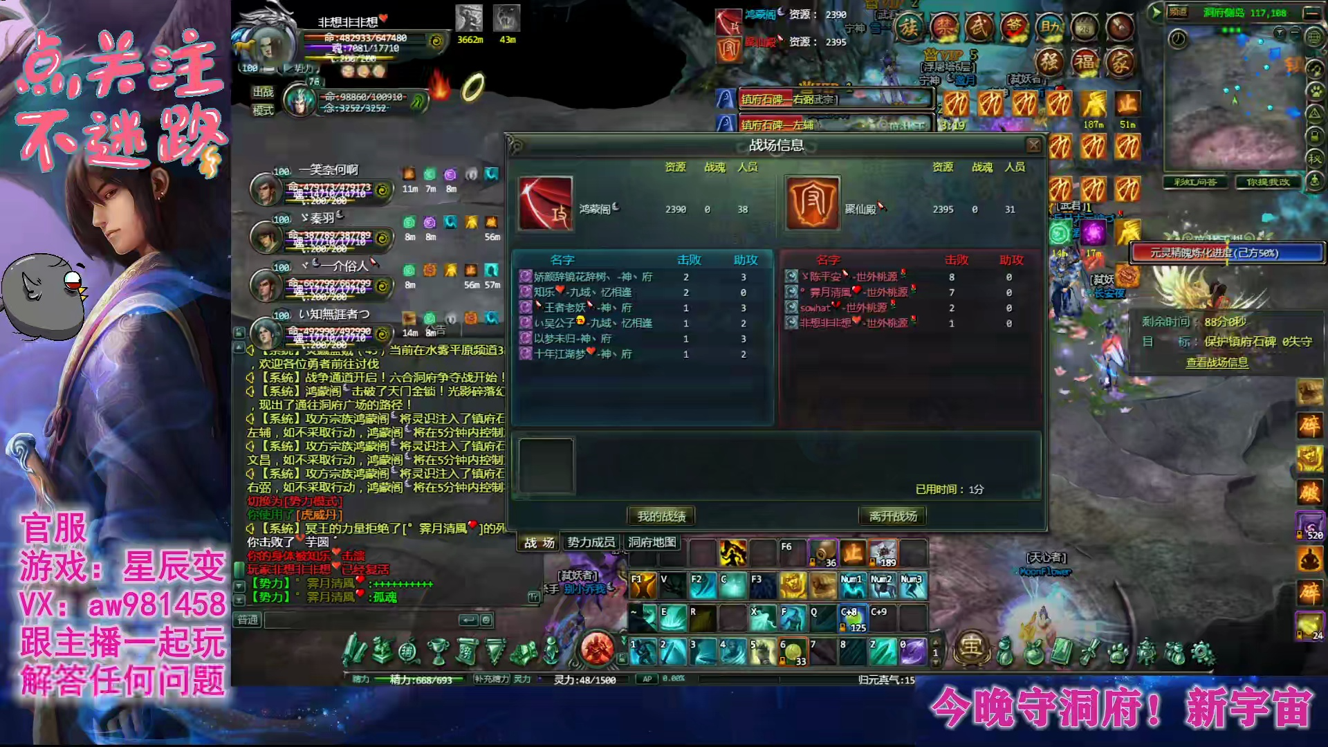 【星辰变网游】极限守家!最扣人心弦的一次洞府战