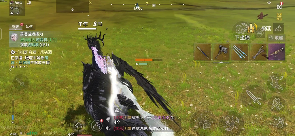 妄想山海千年牛马主动技能,炫酷!