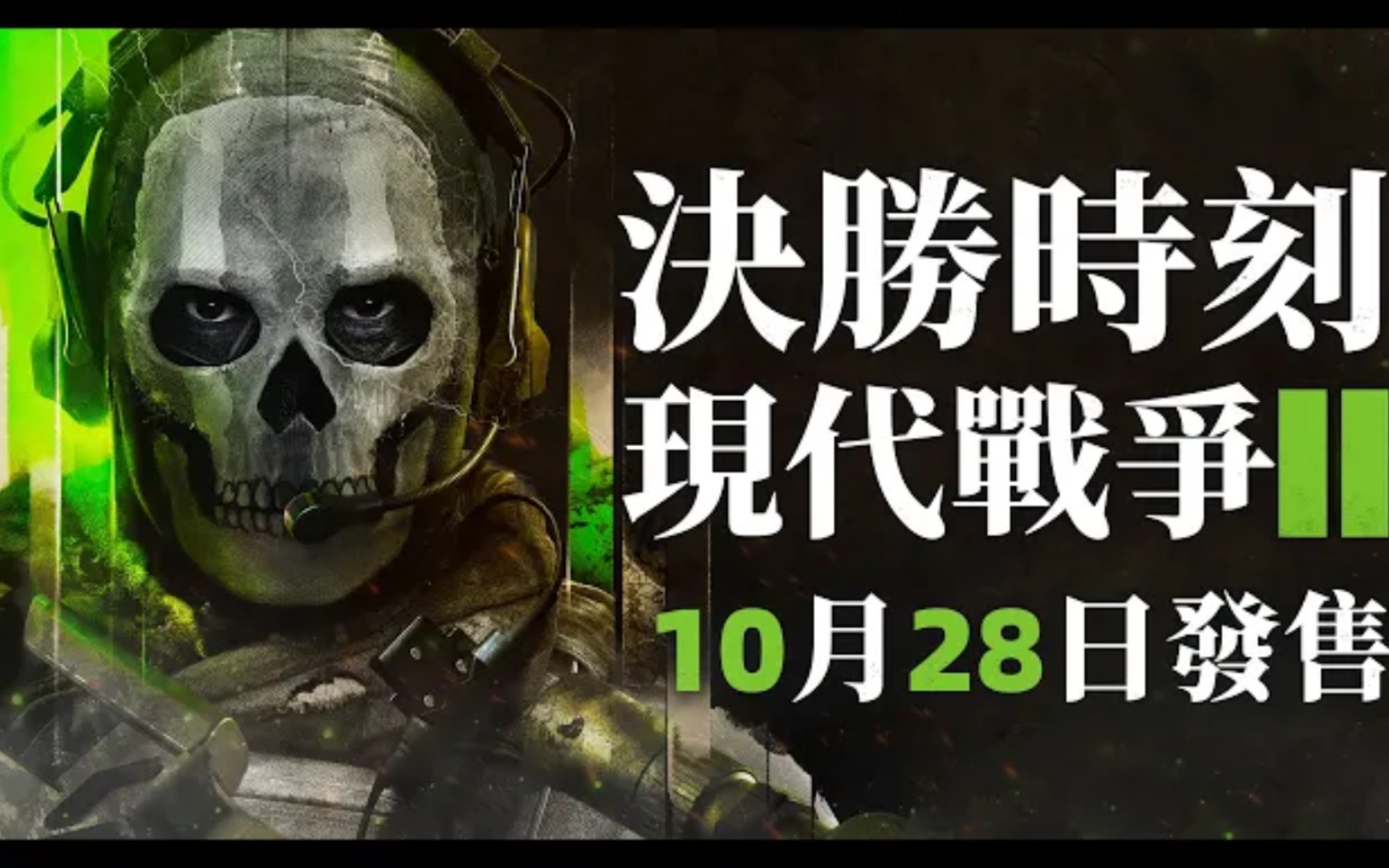 使命召喚19現代戰爭實機演示4k_cod