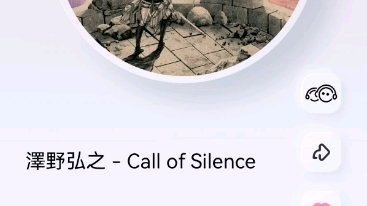 進擊的巨人澤野弘之call of silence