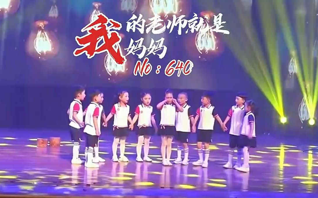 [图]幼儿园情景剧《我的老师就是妈妈》舞蹈完整版，幼师都深有体会#幼儿舞蹈#幼儿园元旦舞蹈#幼儿舞蹈#情景剧