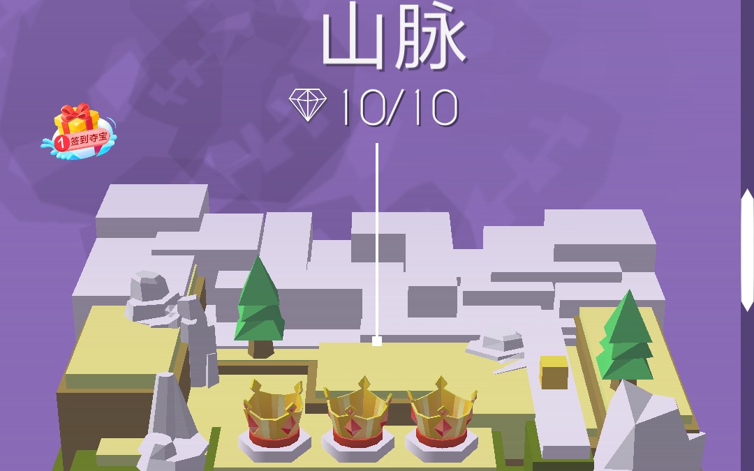 跳舞的线-山脉100%皇冠 十钻哦~_哔哩哔哩 (゜-゜)つロ 干杯~-bili