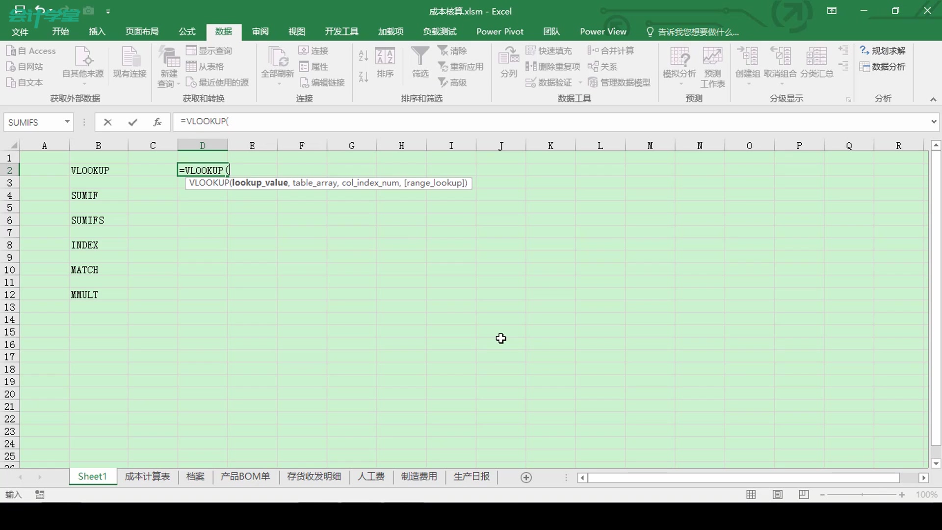 租赁成本核算原材料会计核算房地产会计的核算流程哔哩哔哩bilibili