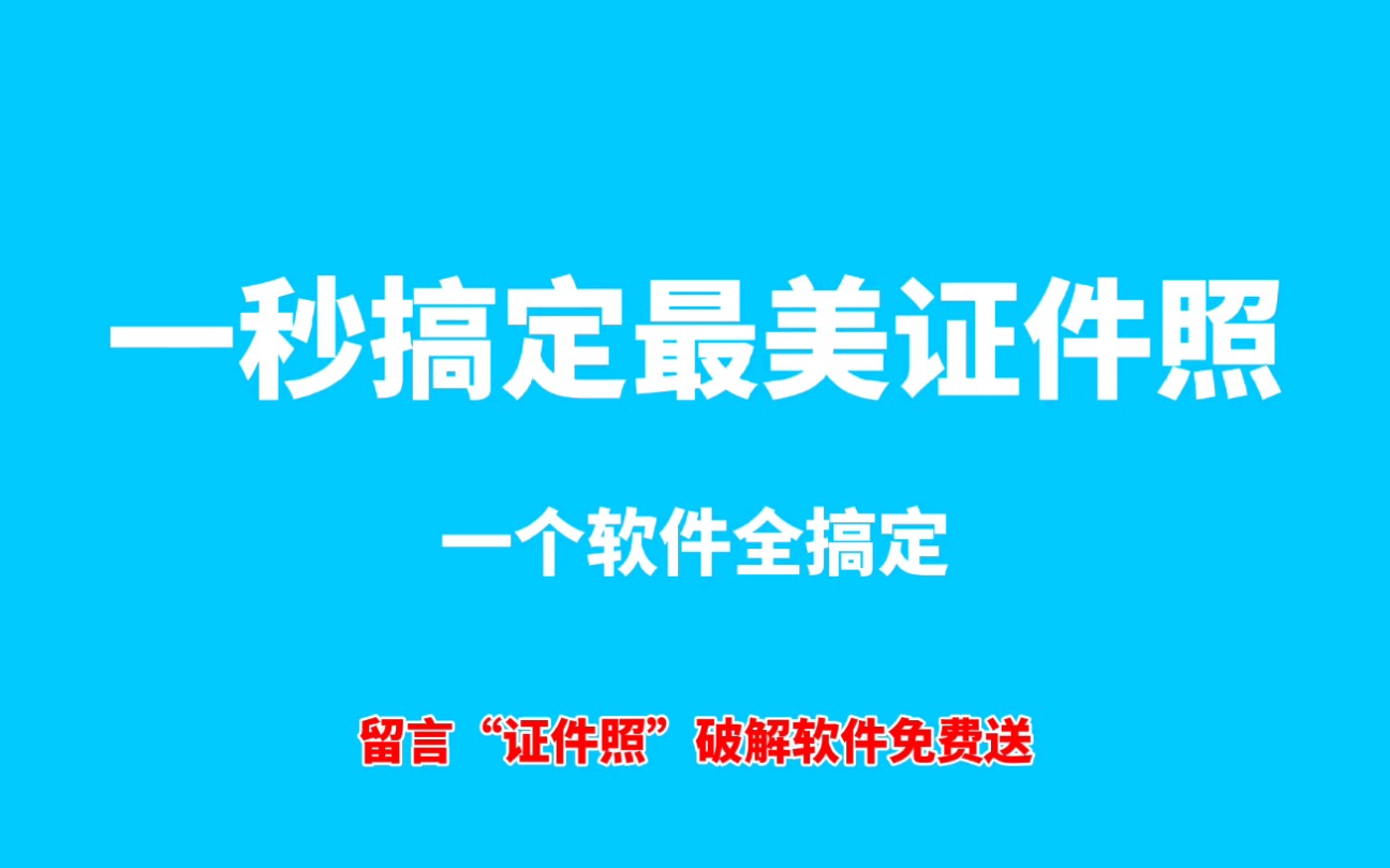 在手机上证件照压缩_手机怎么压缩证件照_证件压缩照手机怎么拍