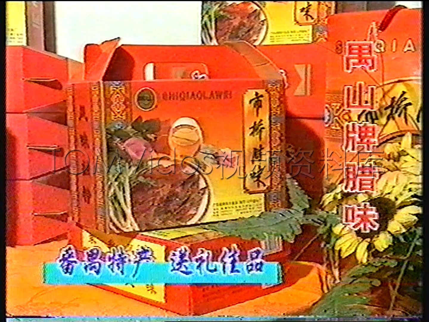 1997年11月 番禺有线于翡翠台插播之本地电视广告合集(多段合并剪辑)哔哩哔哩bilibili