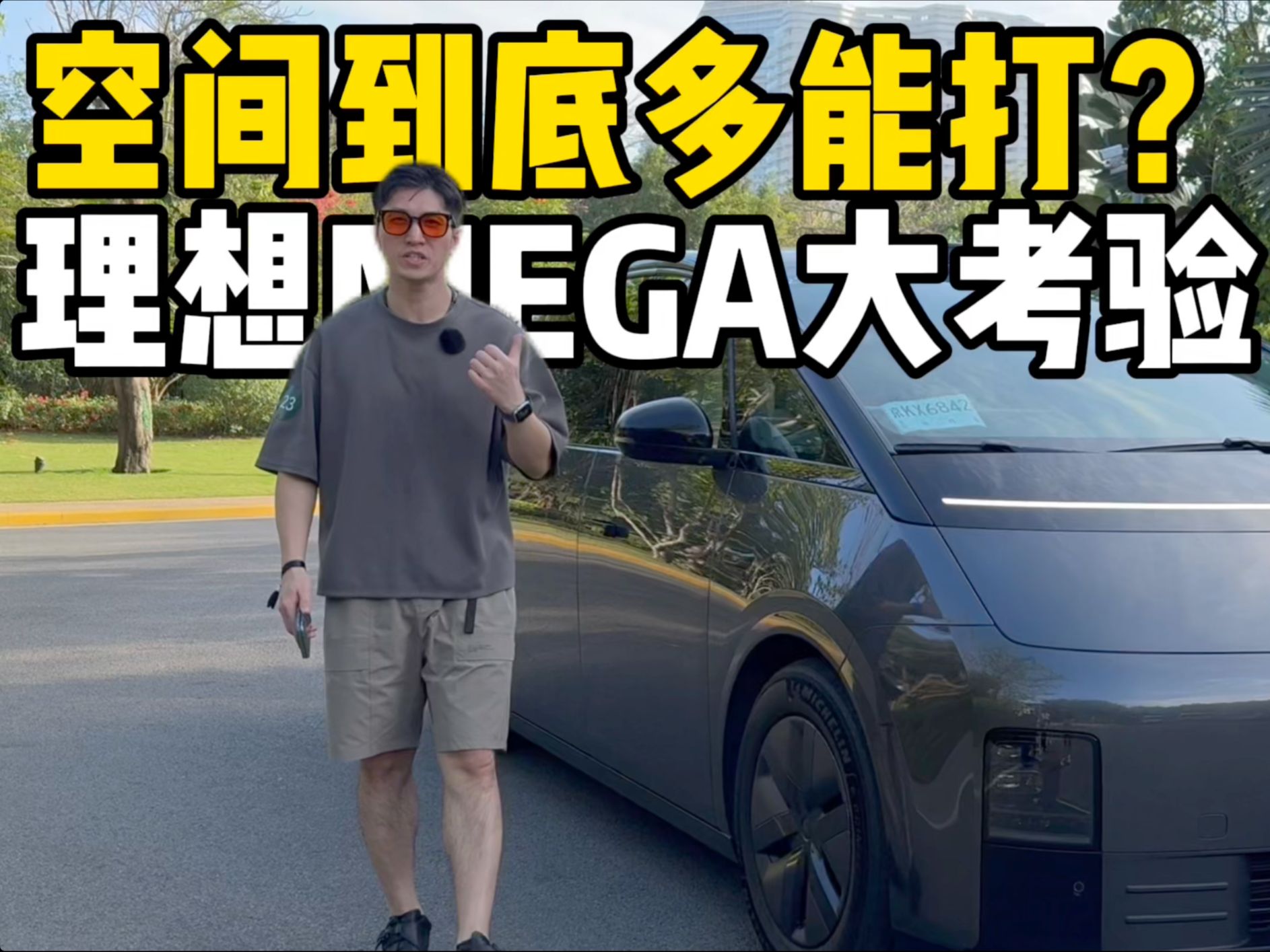 全球最好的MPV三排沙发?理想MEGA空间体验哔哩哔哩bilibili