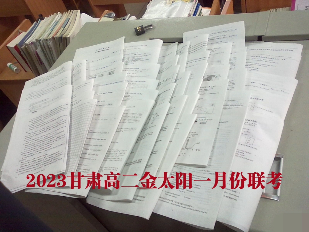 2023甘肃高二金太阳一月份联考全科试题及答案最新解析提前发布