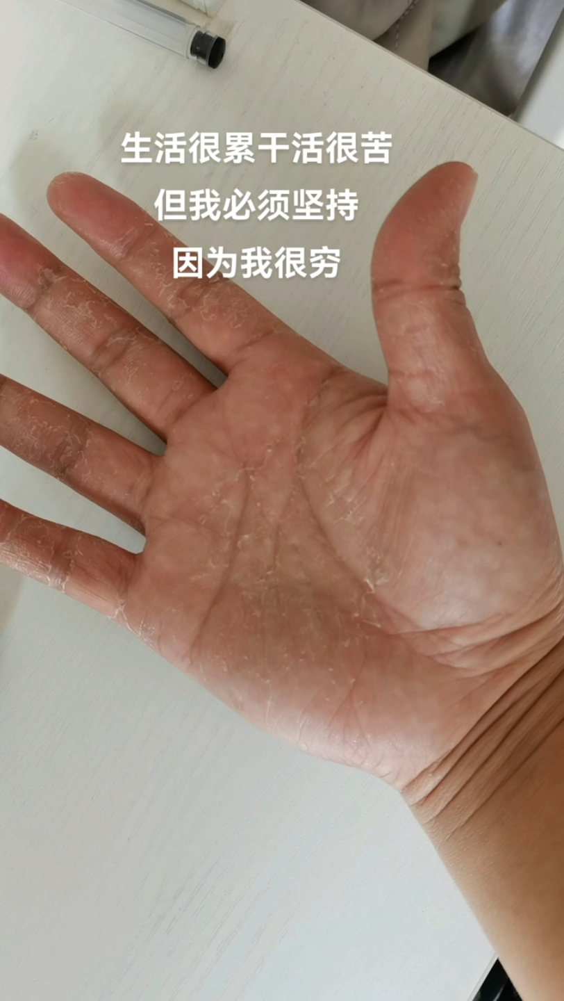 [图]生活很累干活很苦，但是我必须坚持