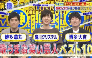 博多華丸 哔哩哔哩 Bilibili