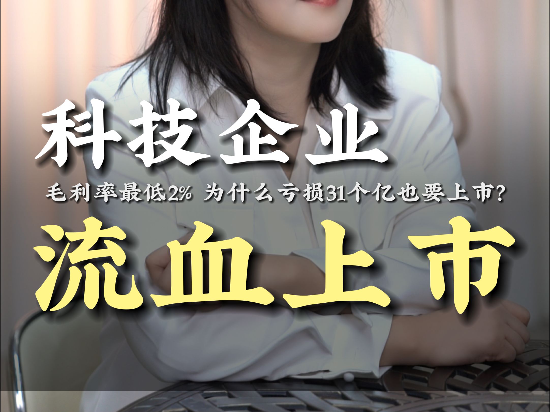 企业为什么上市