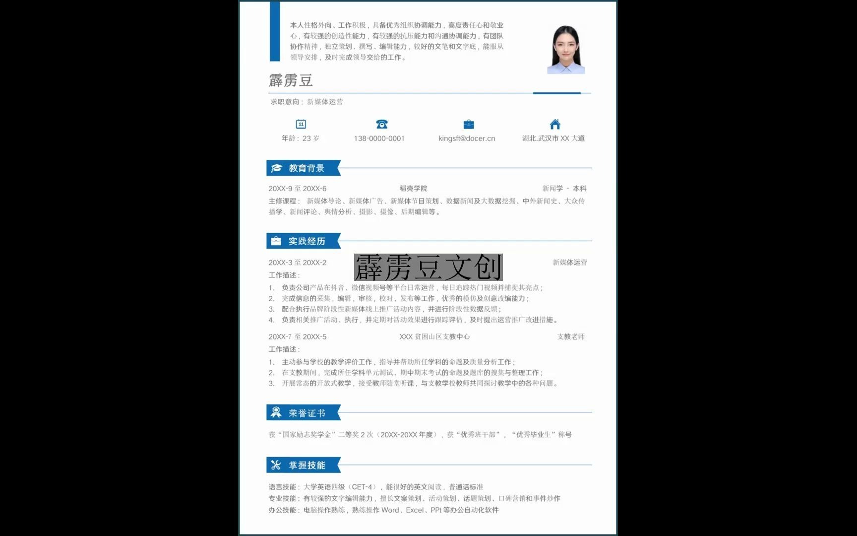 简历模板可编辑下载word,简历模板制作,怎样做个人简历表格