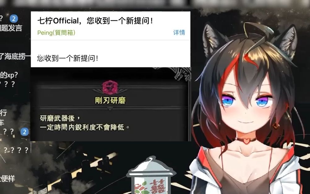 七柠当七柠碰到铃果时会发生什么