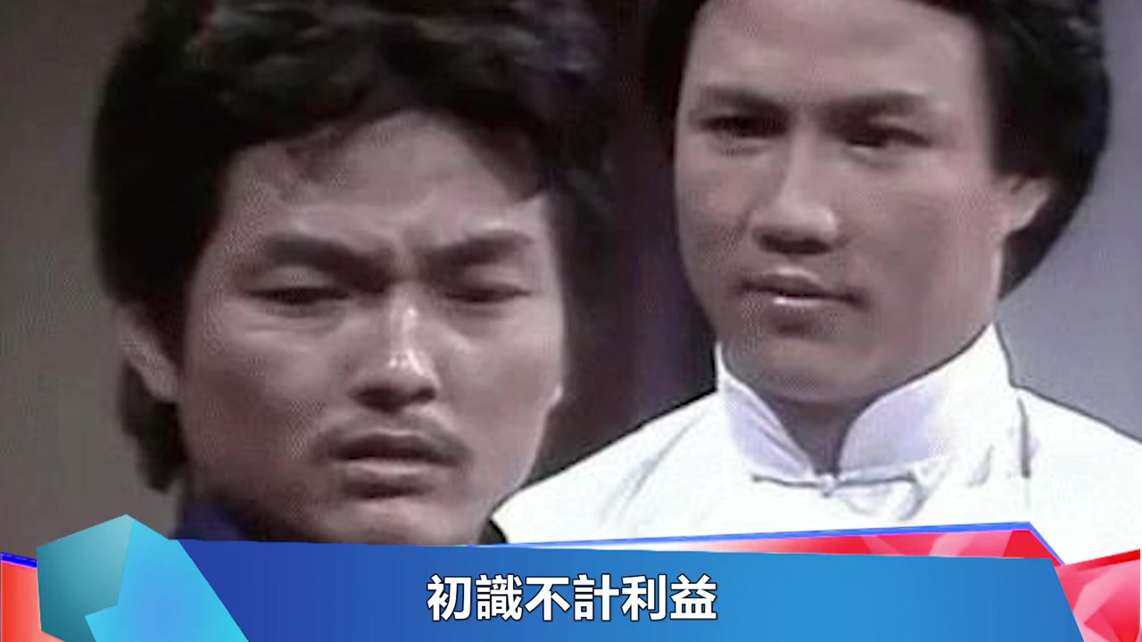 《香港黑帮风云录》:杨家安、刘小毛:江湖风雨多,兄弟然诺重,“茶楼奇案”背后的江湖兄弟情哔哩哔哩bilibili