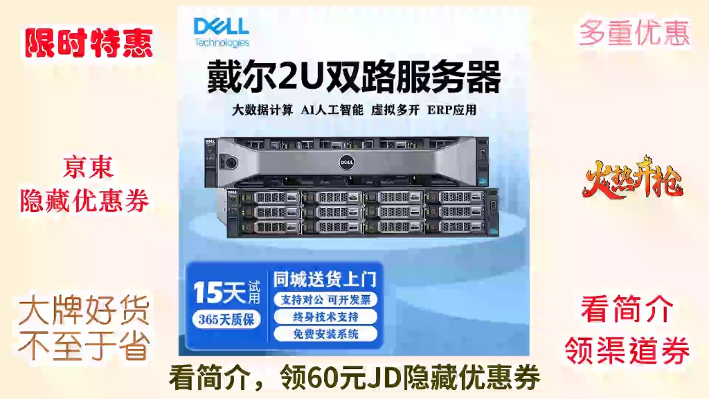 二手戴尔服务器为啥这么便宜=二手dellr720服务器能买吗