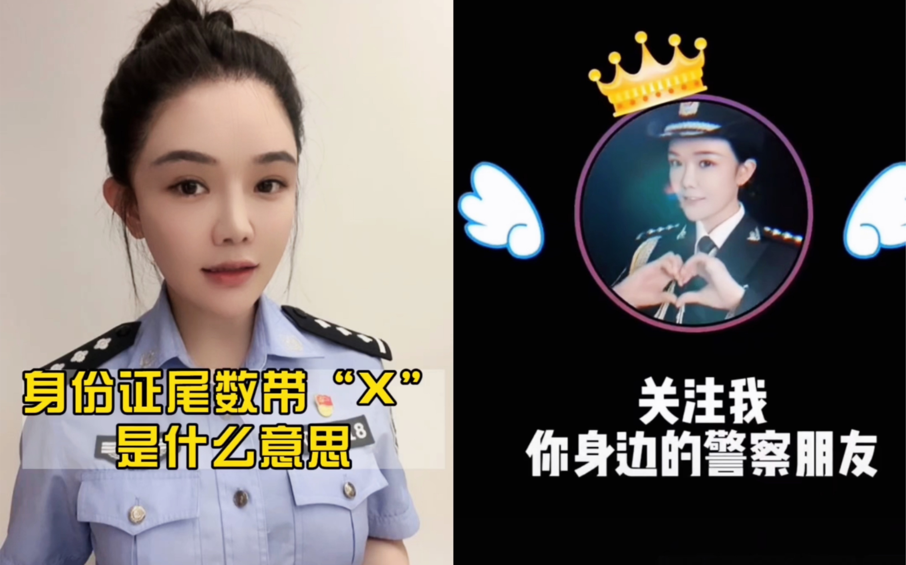 身份证里的“X”什么意思?哔哩哔哩bilibili