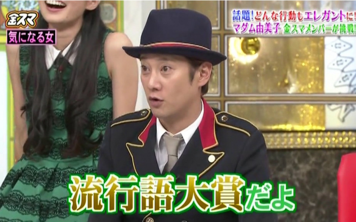 【中居正广】KinSMA 2014.11.28 不良居本色出演!