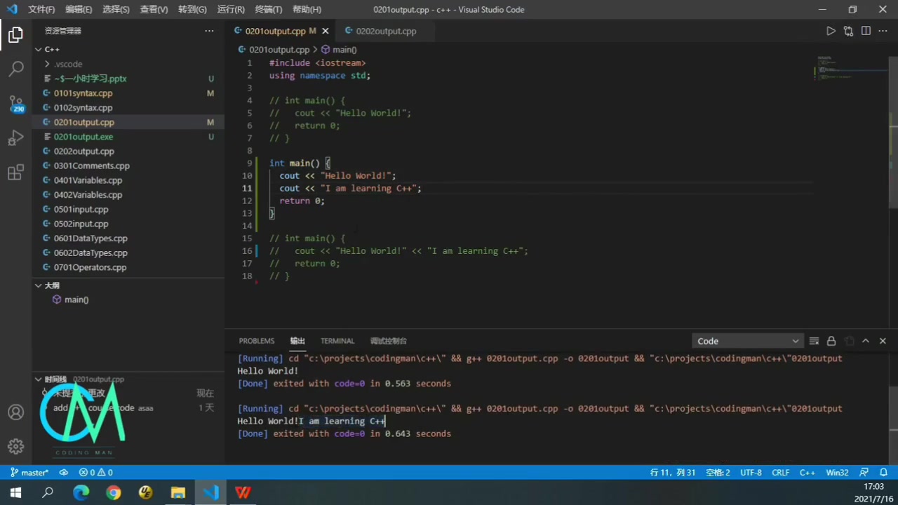 [图]Visual Studio Code C++ 入门教程 语法（二）