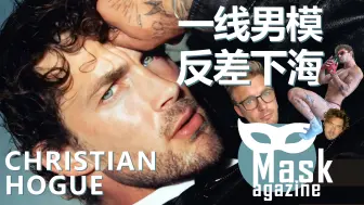 Скачать видео: 【Mask Magazine】Vol.3 Christian Hogue｜欧美一线男模