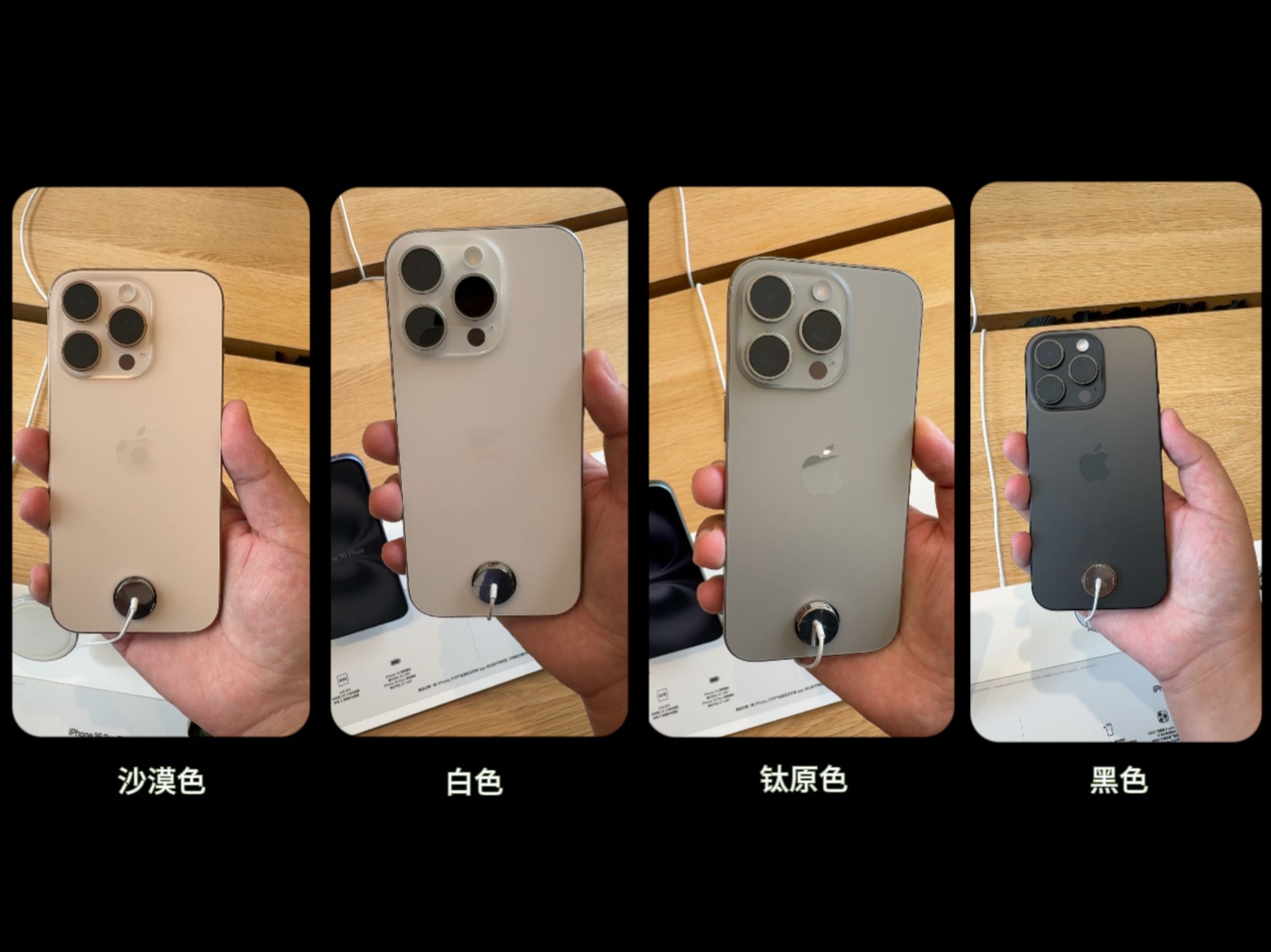 纠结iPhone 16 Pro选哪个颜色?看这里实拍