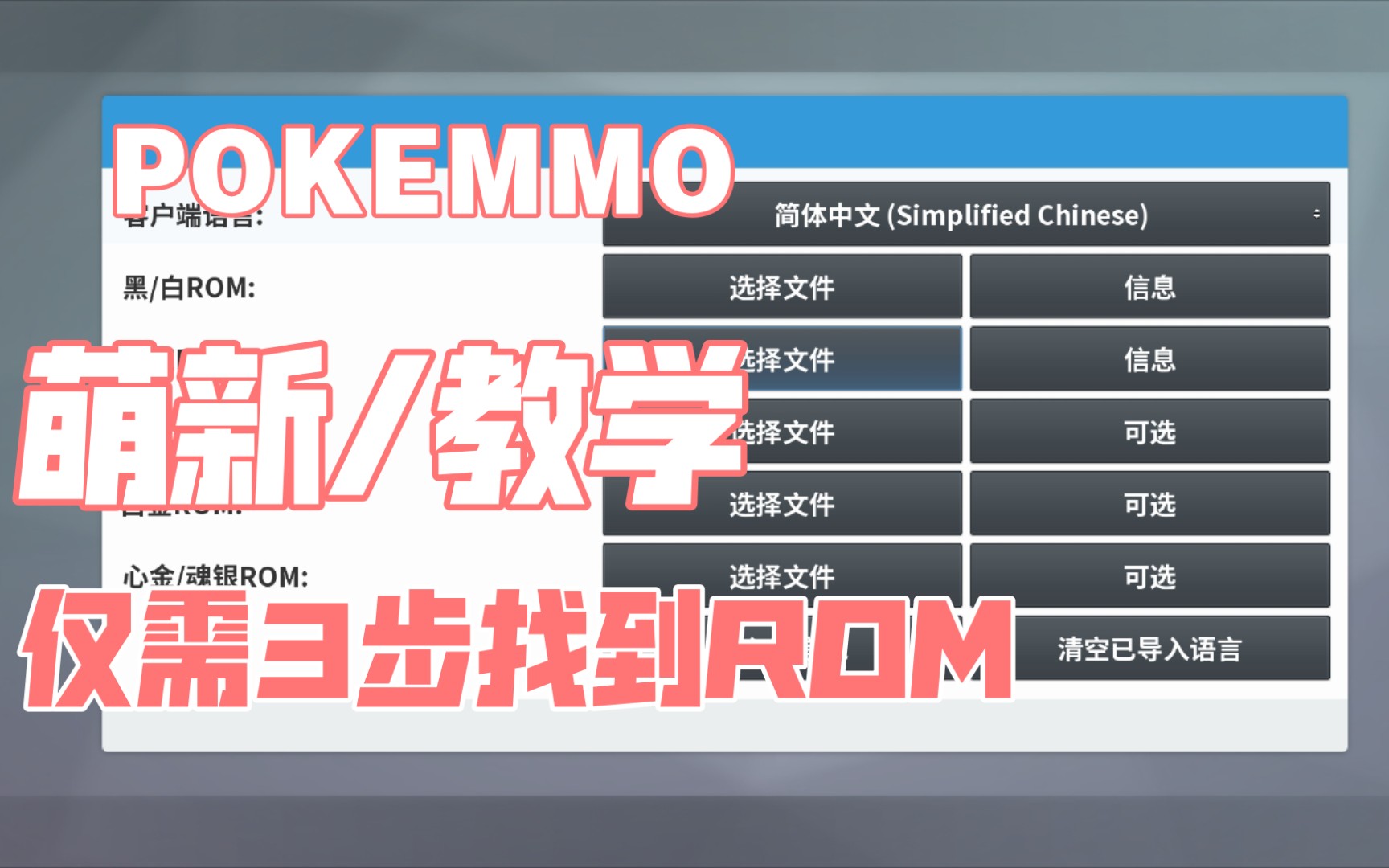 活动作品pokemmorom导入最简单方法三步到位