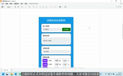 做一个试卷生成系统2哔哩哔哩bilibili