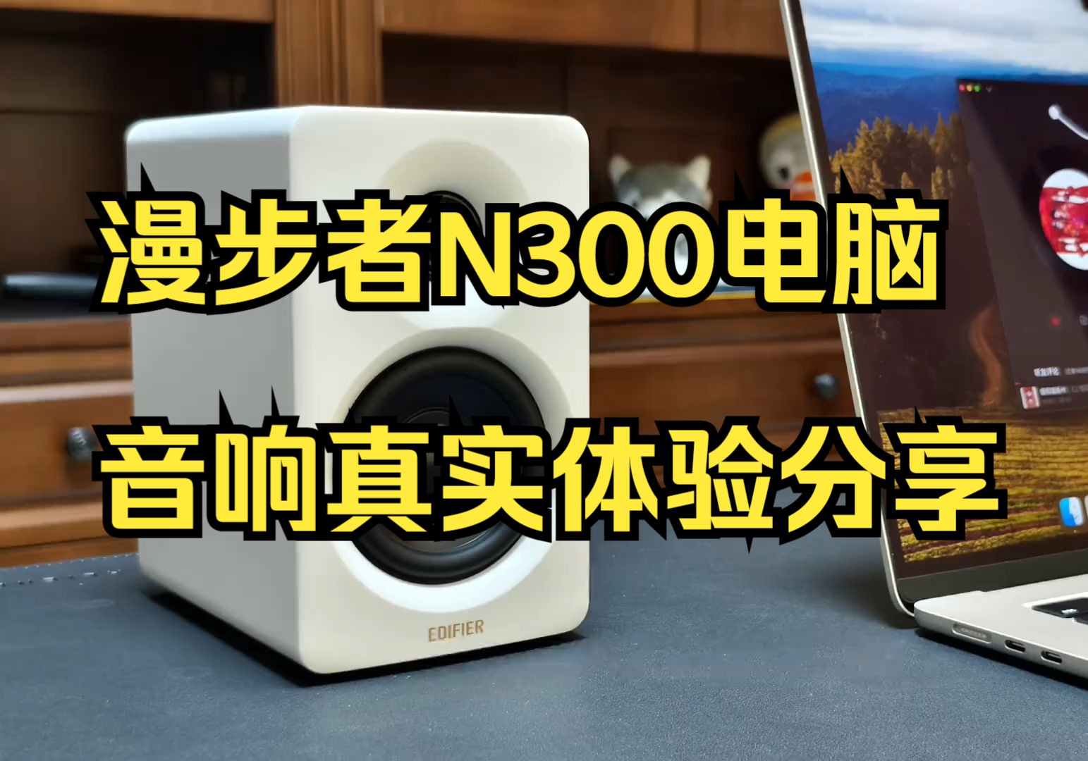 台式电脑如何连音响(台式电脑如何连音响蓝牙)