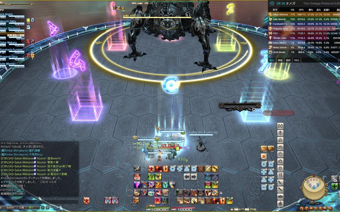 [ff14]绝欧米茄战士p4狂暴