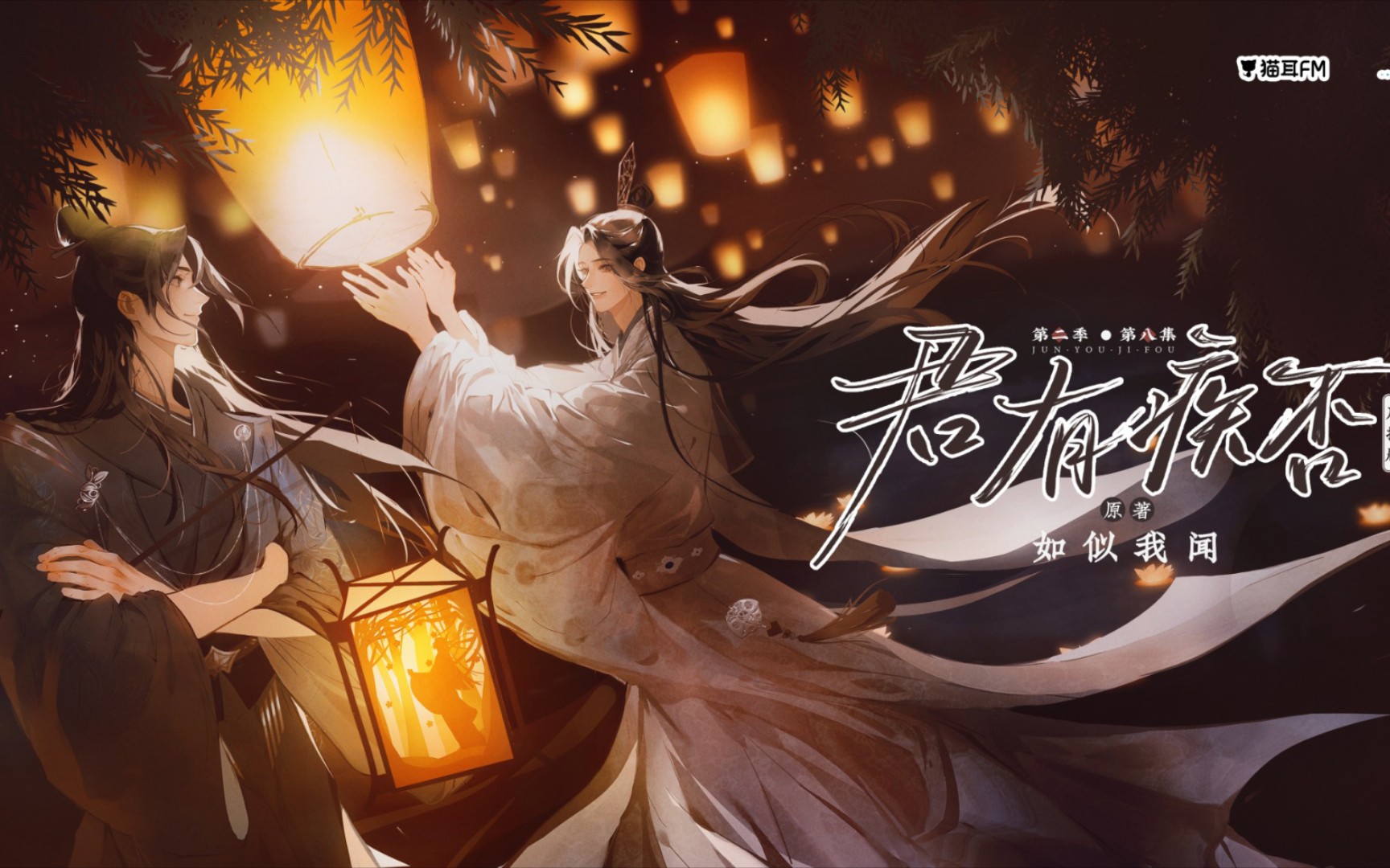 君有疾否苏世誉我再投怀送抱你还要不要