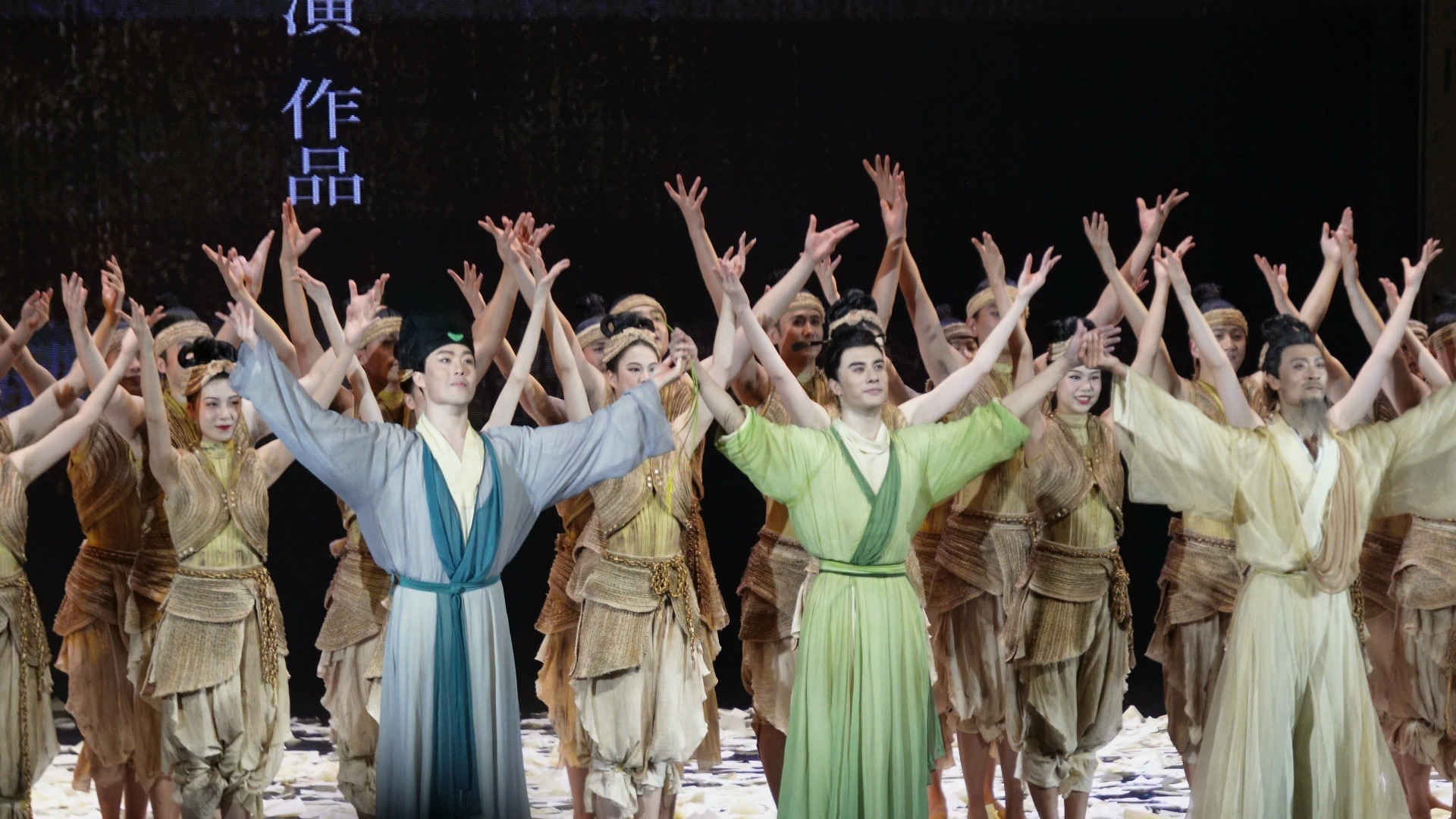 【谢幕】舞剧《天工开物》 | 240721 南京保利大剧院