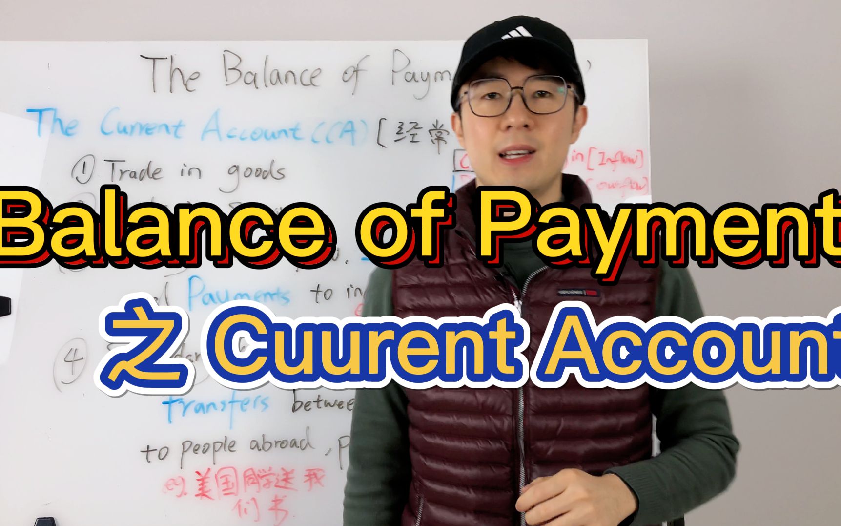 Balance of Payment 之 Current Account (国际收支平衡表的经常账户)哔哩哔哩bilibili