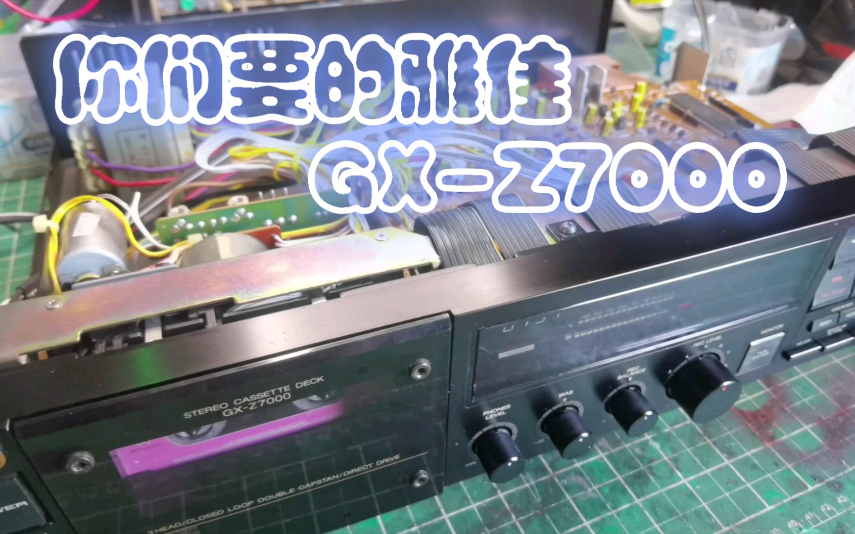 253 雅佳GXZ7000 三磁头直驱.非常新的一台海淘精品哔哩哔哩bilibili