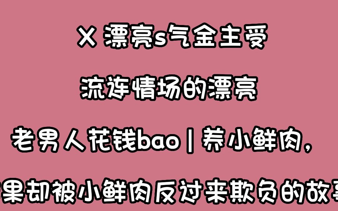 纯爱推文《未知传闻补车番全》《塔洛希岛补车番全》哔哩哔哩bilibili