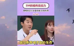 Download Video: 【SM家的祖传反应力】傻帽家艺人必备技能：接东西！