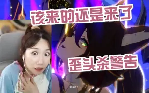 Download Video: 【小缘】星铁名场面：停云歪头杀