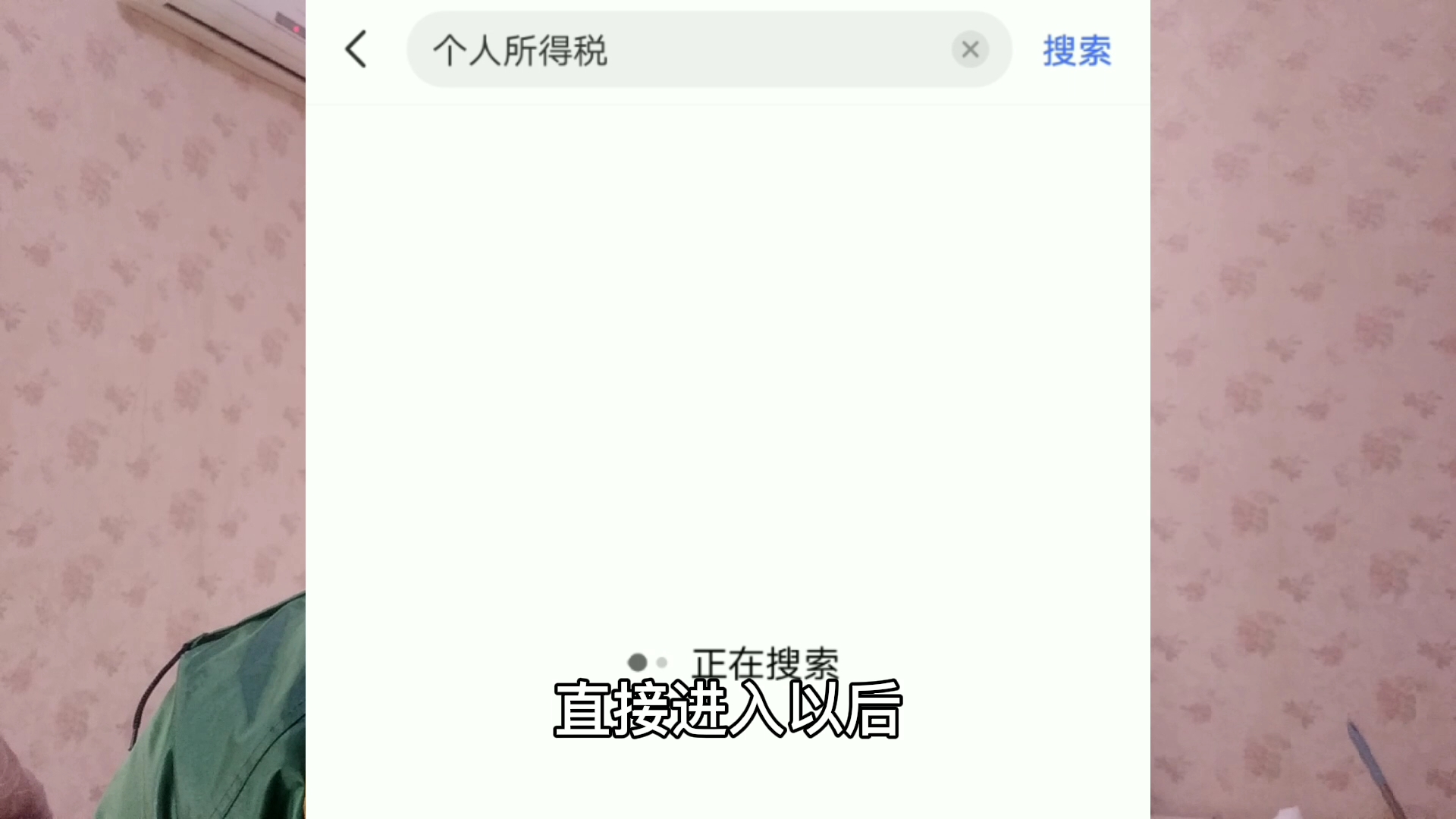 意外之喜!退钱了!个人所得税开始退税了,操作非常简单,快来看哔哩哔哩bilibili