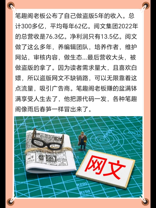 盗版网文是非法行为,不仅侵犯了原作者的权益,还可能对读者造成不良影响.我们应该尊重知识产权,支持正版,维护良好的阅读环境.哔哩哔哩bilibili