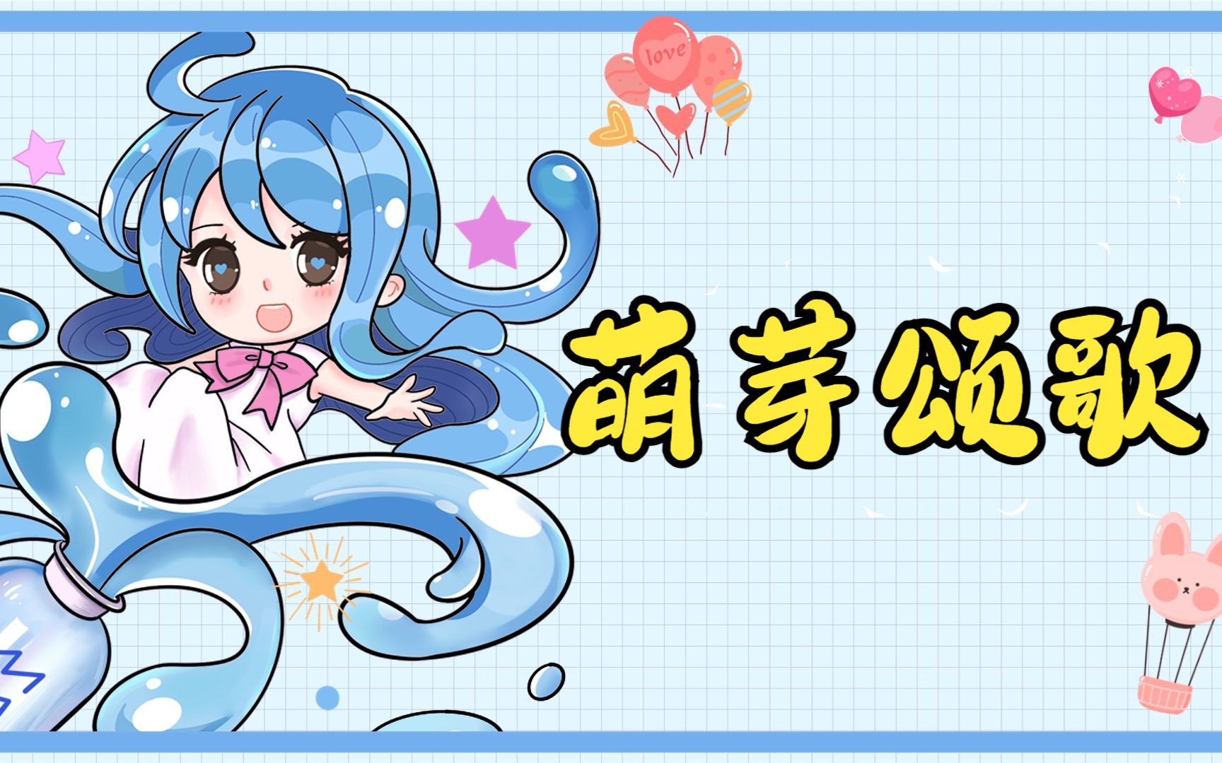 知乎推文:萌芽颂歌哔哩哔哩bilibili