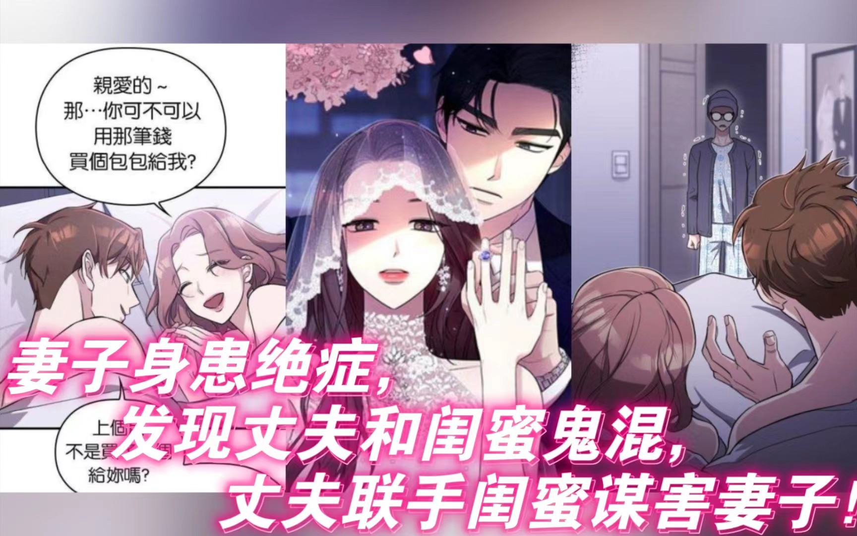 [图]一口气看爽！第101-107集 漫画解说