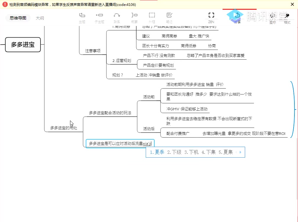 拼多多老运营对于多多进宝详解多多进宝的用处(二)哔哩哔哩bilibili