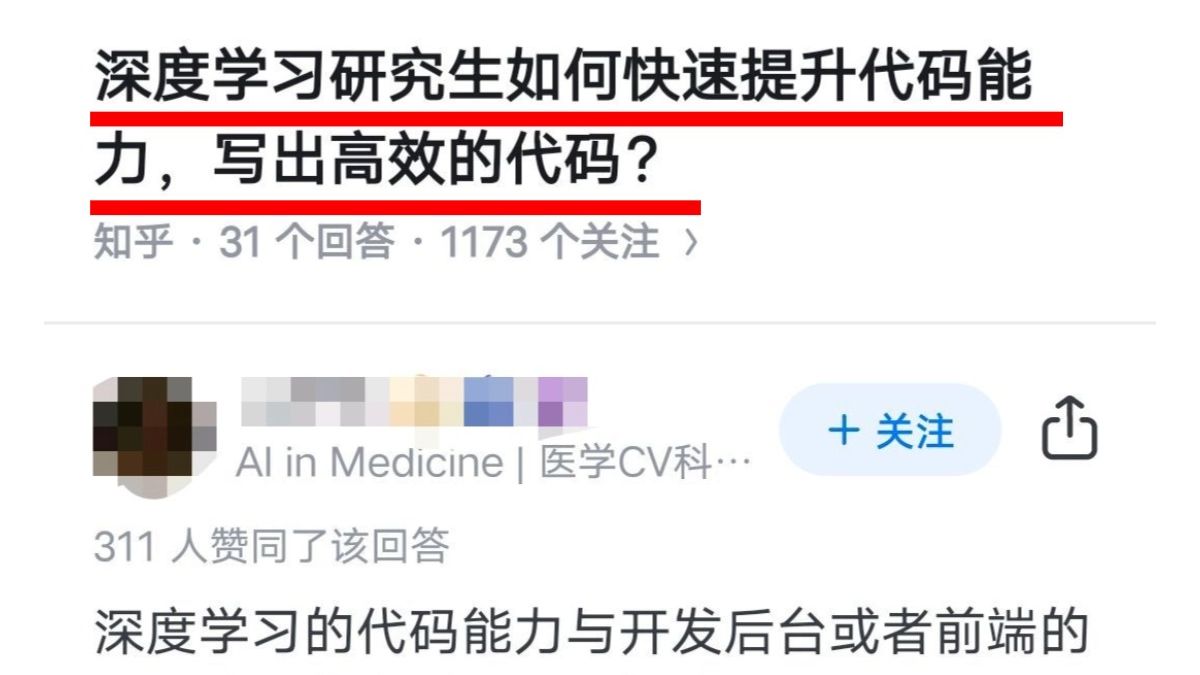 深度学习研究生如何快速提升代码能力,写出高效的代码?哔哩哔哩bilibili