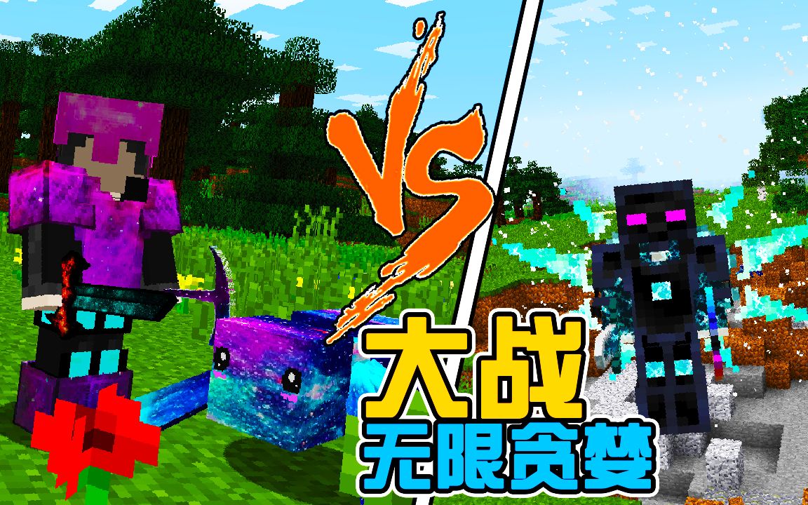 无尽装备竟然如此垃圾这款模组比无尽贪婪好玩100倍我的世界mc