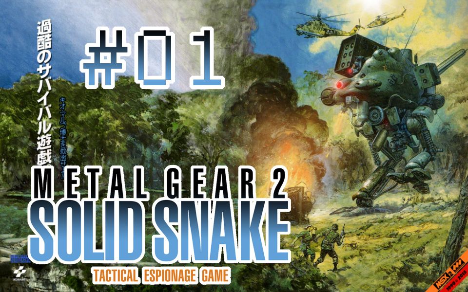 [图]【合金装备】METAL GEAR 2 : SOLID SNAKE - #01