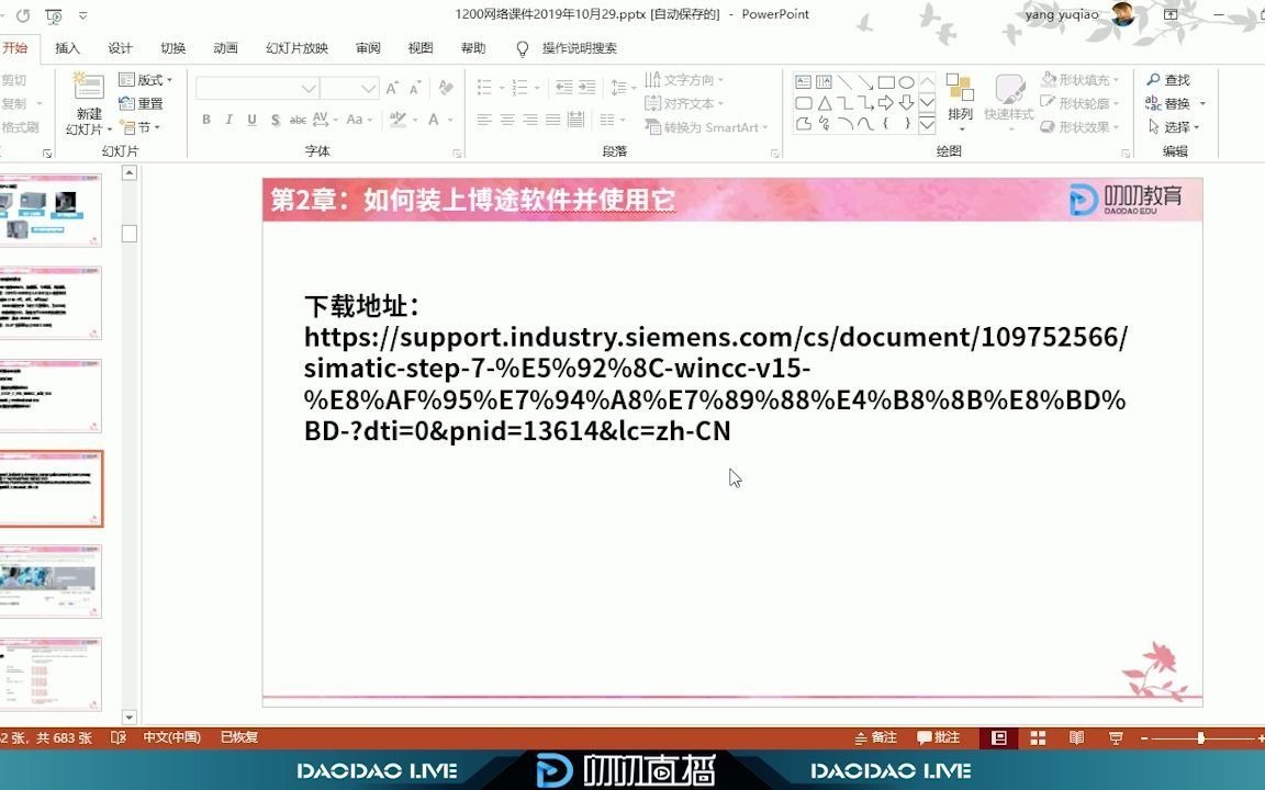 西门子博途V15安装教程哔哩哔哩bilibili