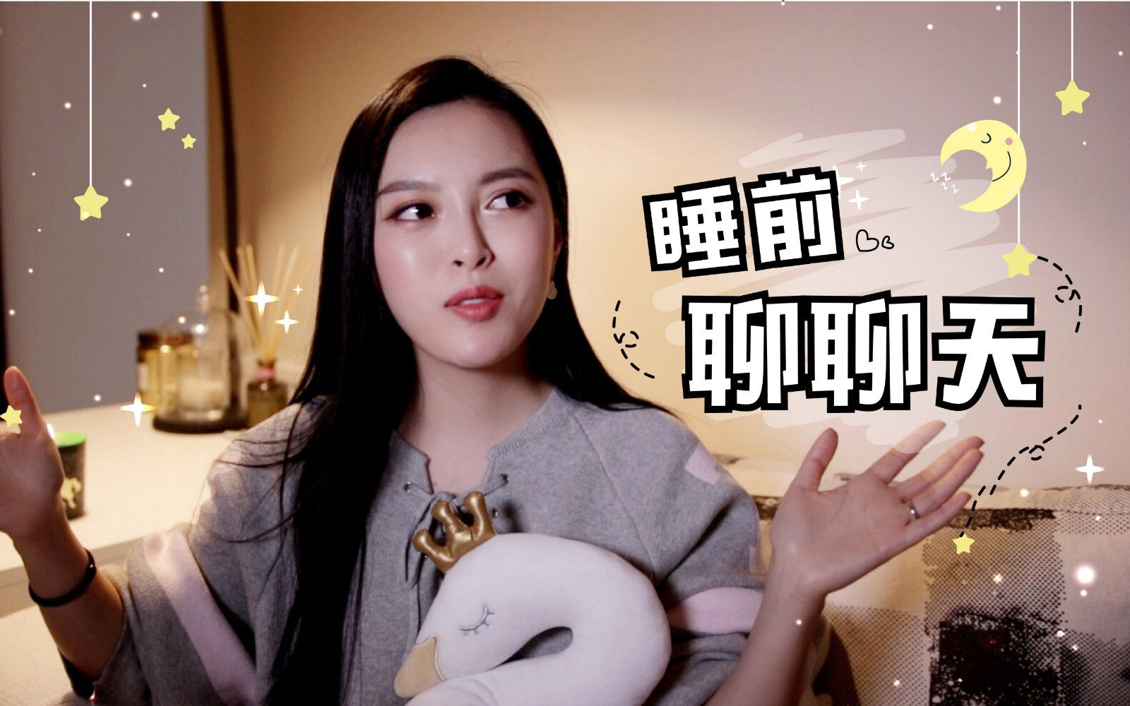 默小宝久违哒姐妹卧谈会选择结婚伴侣夫妻创业利弊墨水儿私信