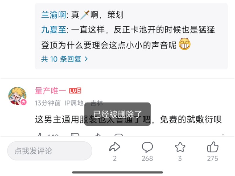 有时间删评没时间给秦彻补卡是吧哔哩哔哩bilibili
